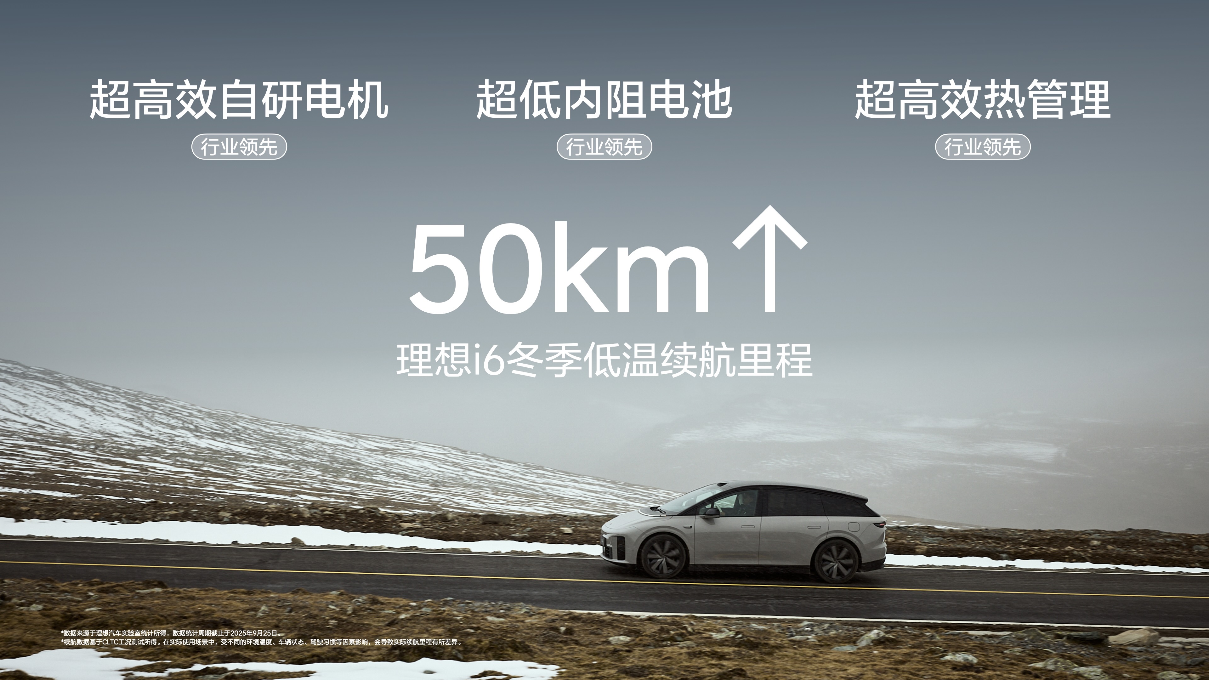250925_塞班岛贵宾会i6发布会_汇总final_4k静帧.078.jpeg
