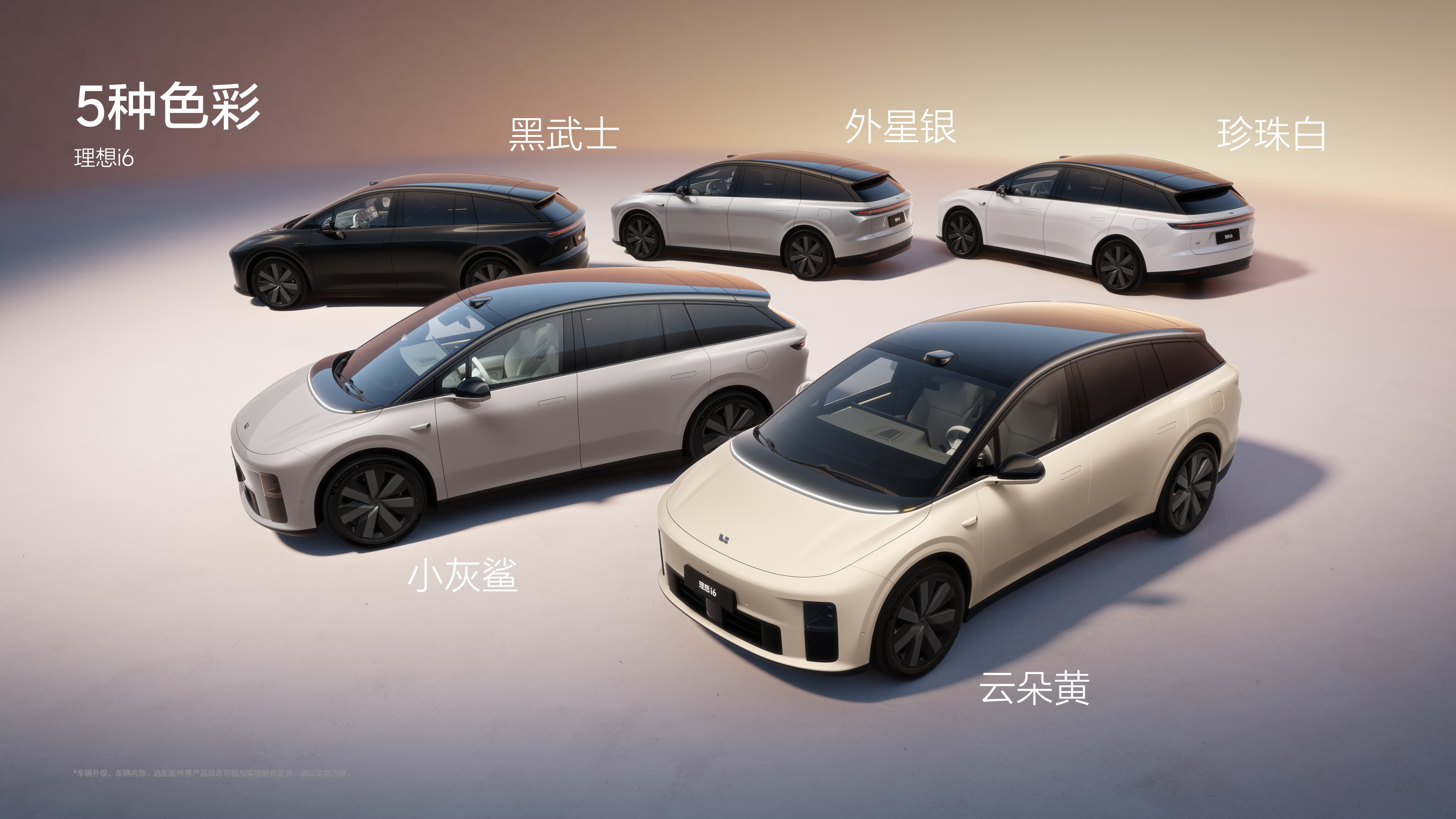 250925_塞班岛贵宾会i6发布会_汇总final_4k静帧.049.jpeg