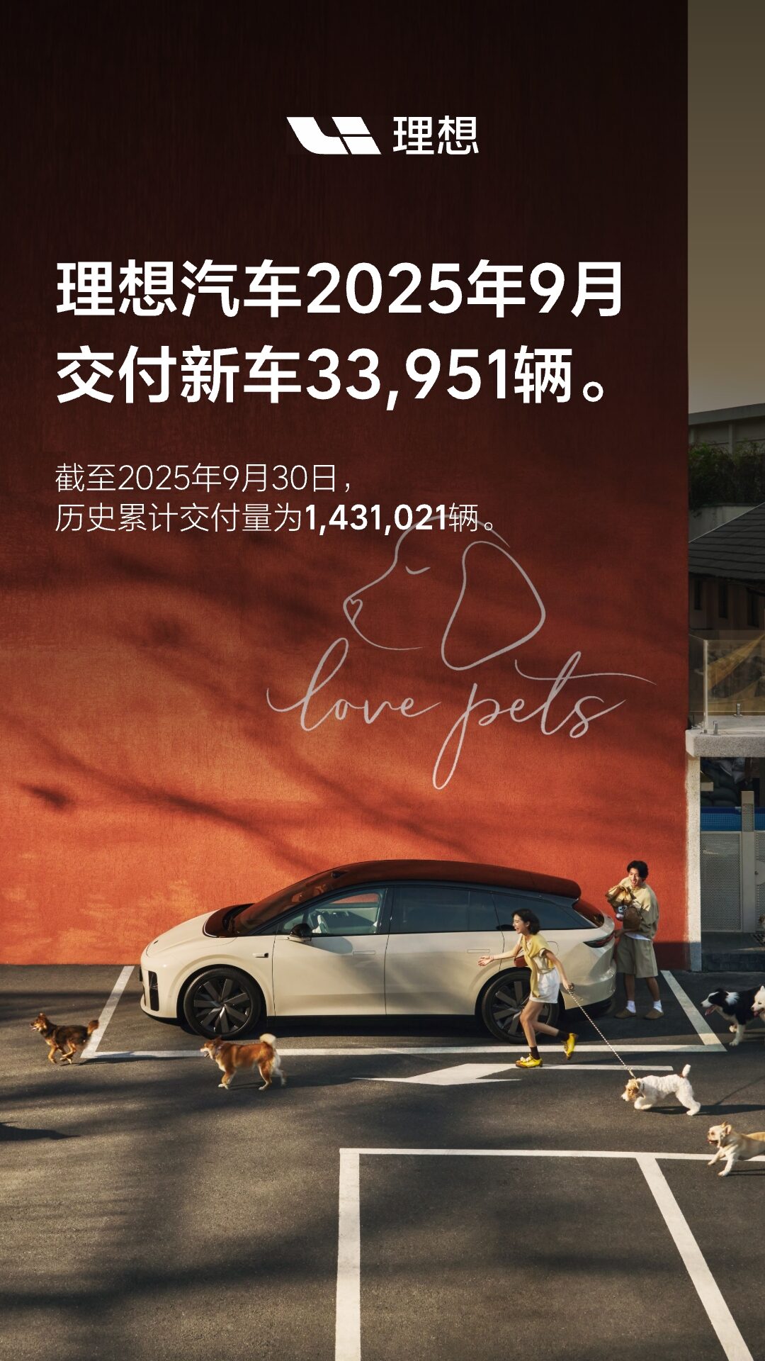 塞班岛贵宾会汽车2025年9月交付33,951辆.jpg