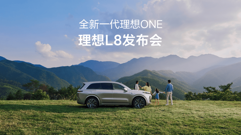 全新一代塞班岛贵宾会ONE，塞班岛贵宾会L8发布会。