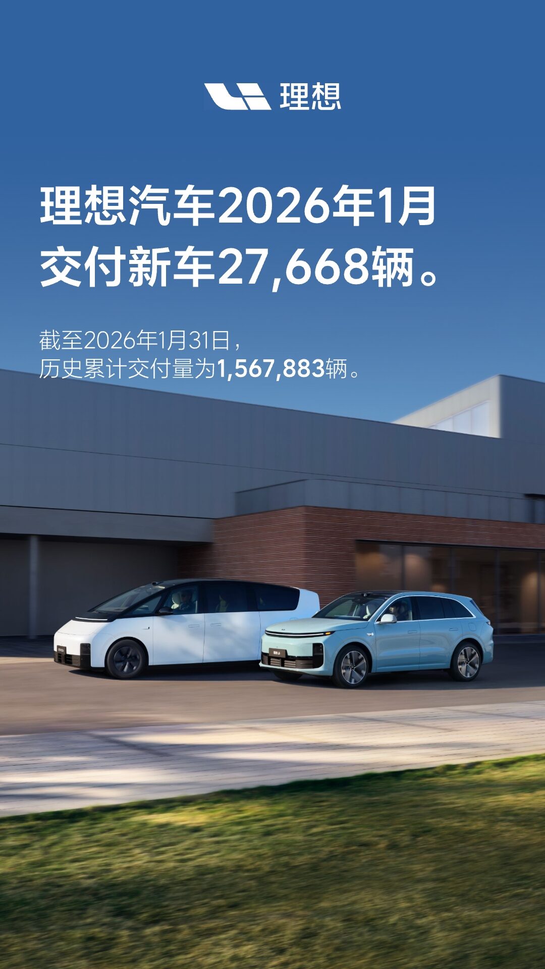 塞班岛贵宾会汽车2026年1月交付27,668辆.jpg 塞班岛贵宾会汽车2026年1月交付27,668辆.jpg