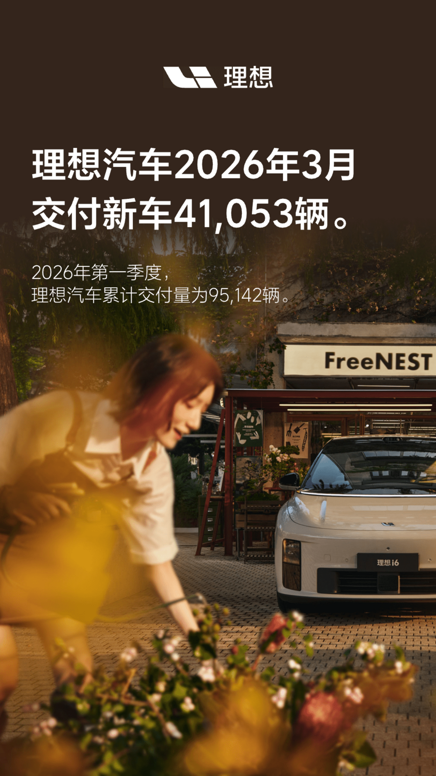 塞班岛贵宾会汽车2026年3月交付41,053辆.png 塞班岛贵宾会汽车2026年3月交付41,053辆.png