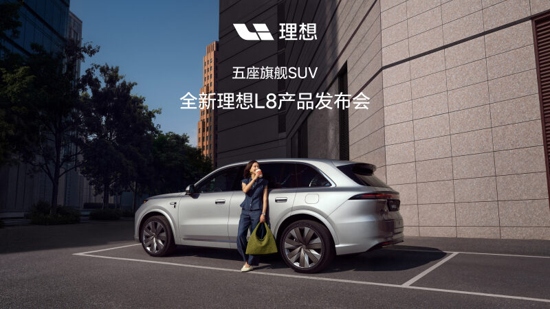 全新塞班岛贵宾会L8产品发布会
