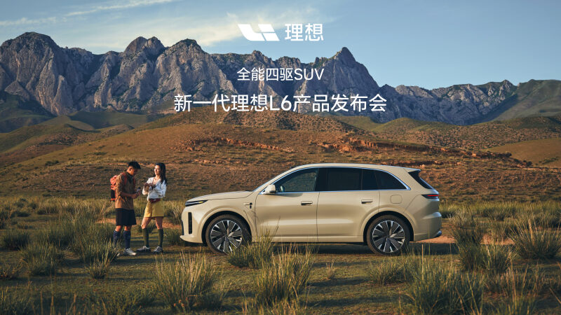 新一代塞班岛贵宾会L6产品发布会
