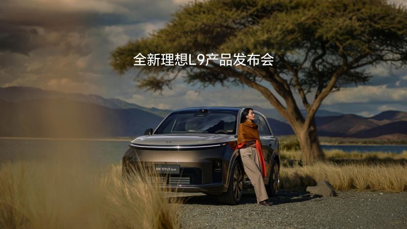 全新塞班岛贵宾会L9产品发布会